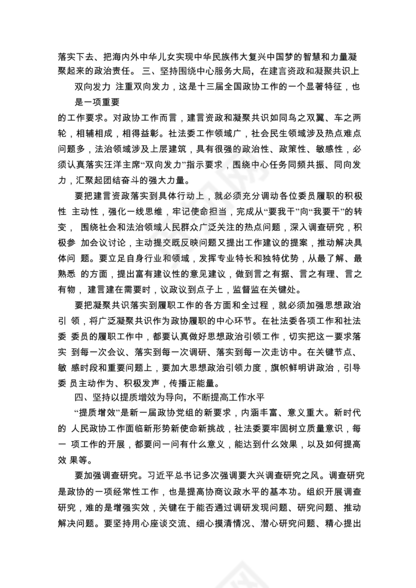 各类工作务虚会讲话汇编.docx