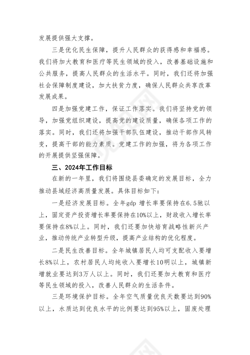 在县级领导务虚会上的城市管理工作发言材料(五篇合集）.docx