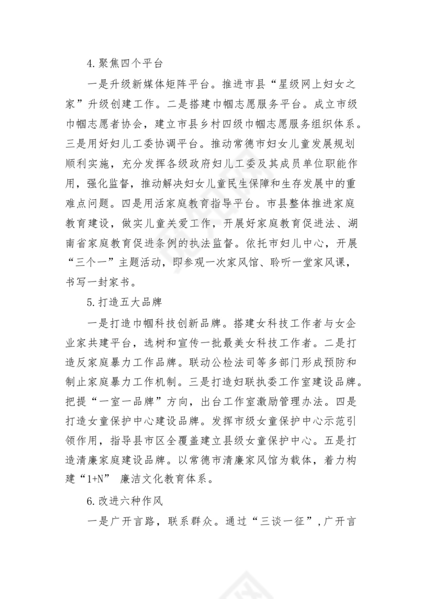 在县级领导务虚会上的城市管理工作发言材料(五篇合集）.docx