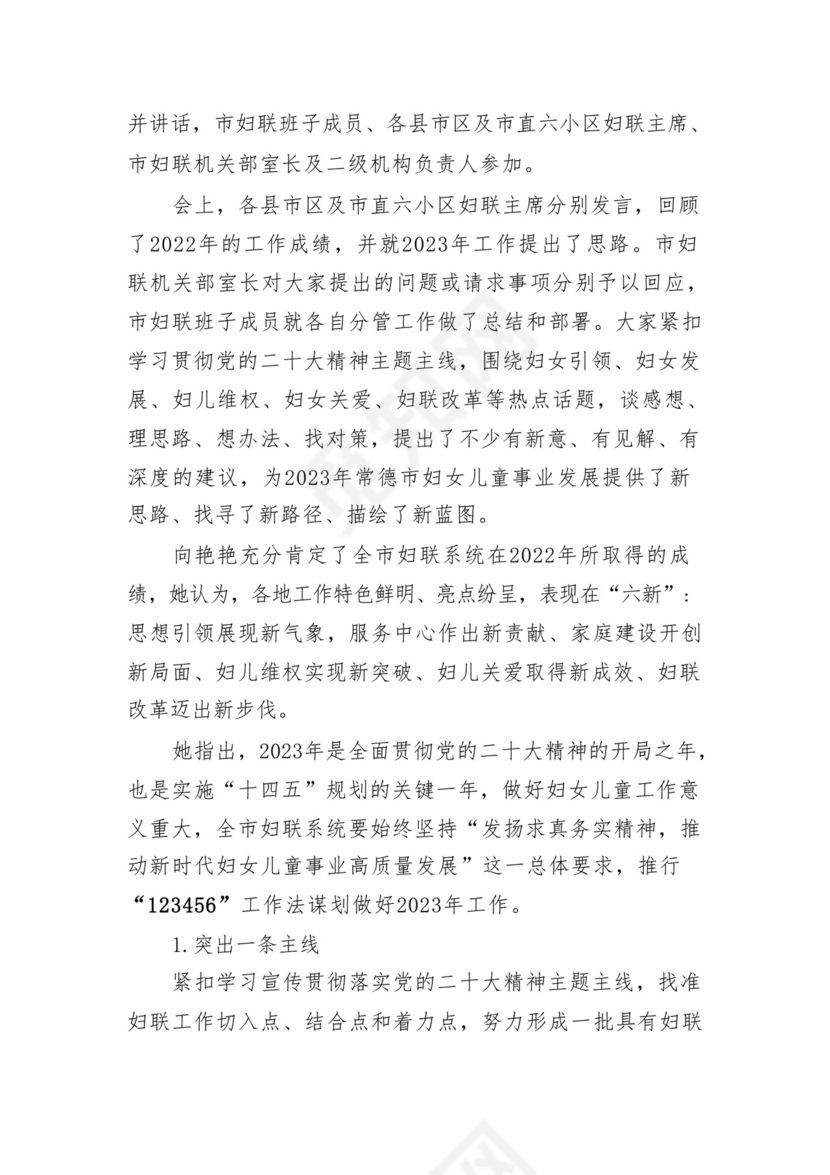 在县级领导务虚会上的城市管理工作发言材料(五篇合集）.docx