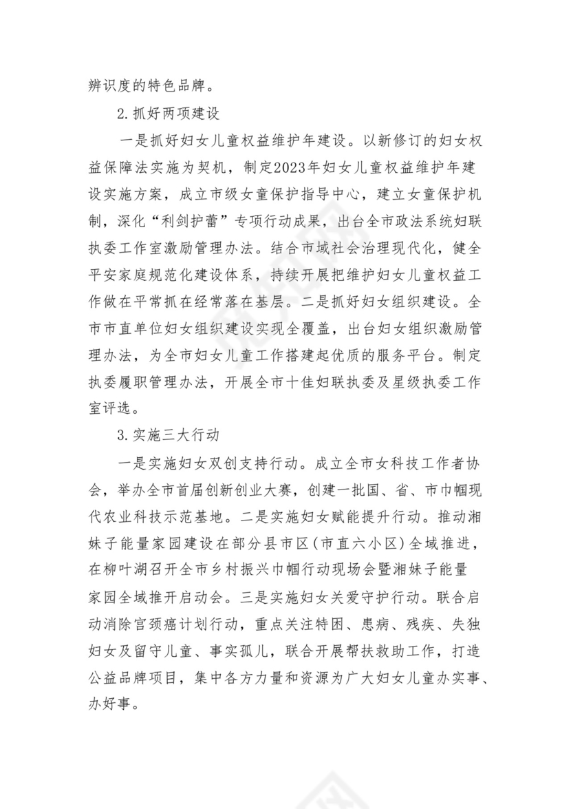 在县级领导务虚会上的城市管理工作发言材料(五篇合集）.docx
