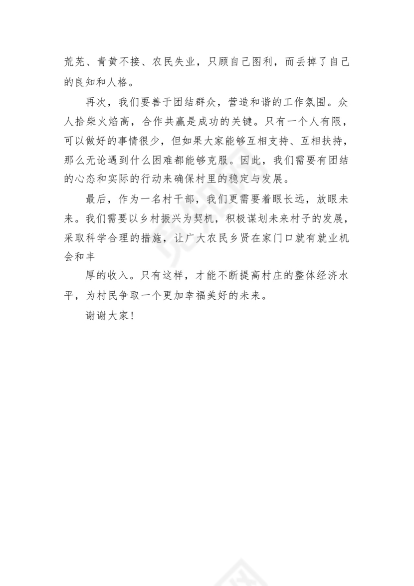 在县级领导务虚会上的城市管理工作发言材料(五篇合集）.docx