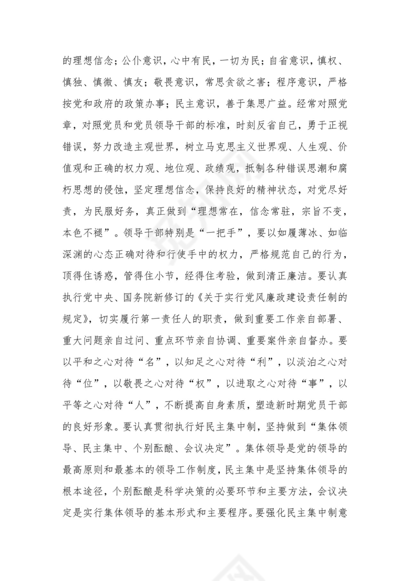 在市场监管系统述职述责述廉暨工作务虚会议上的总结讲话.docx