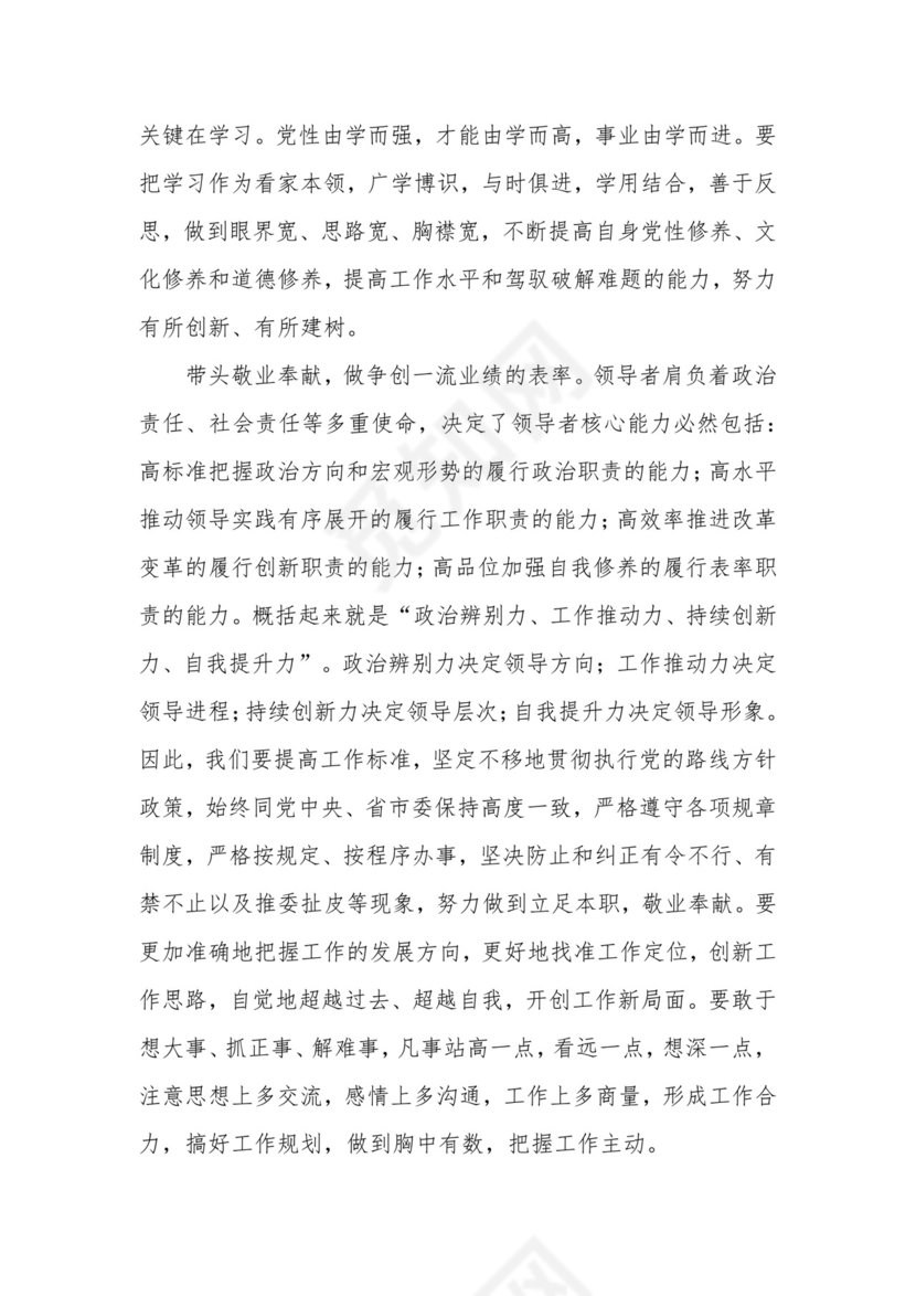 在市场监管系统述职述责述廉暨工作务虚会议上的总结讲话.docx