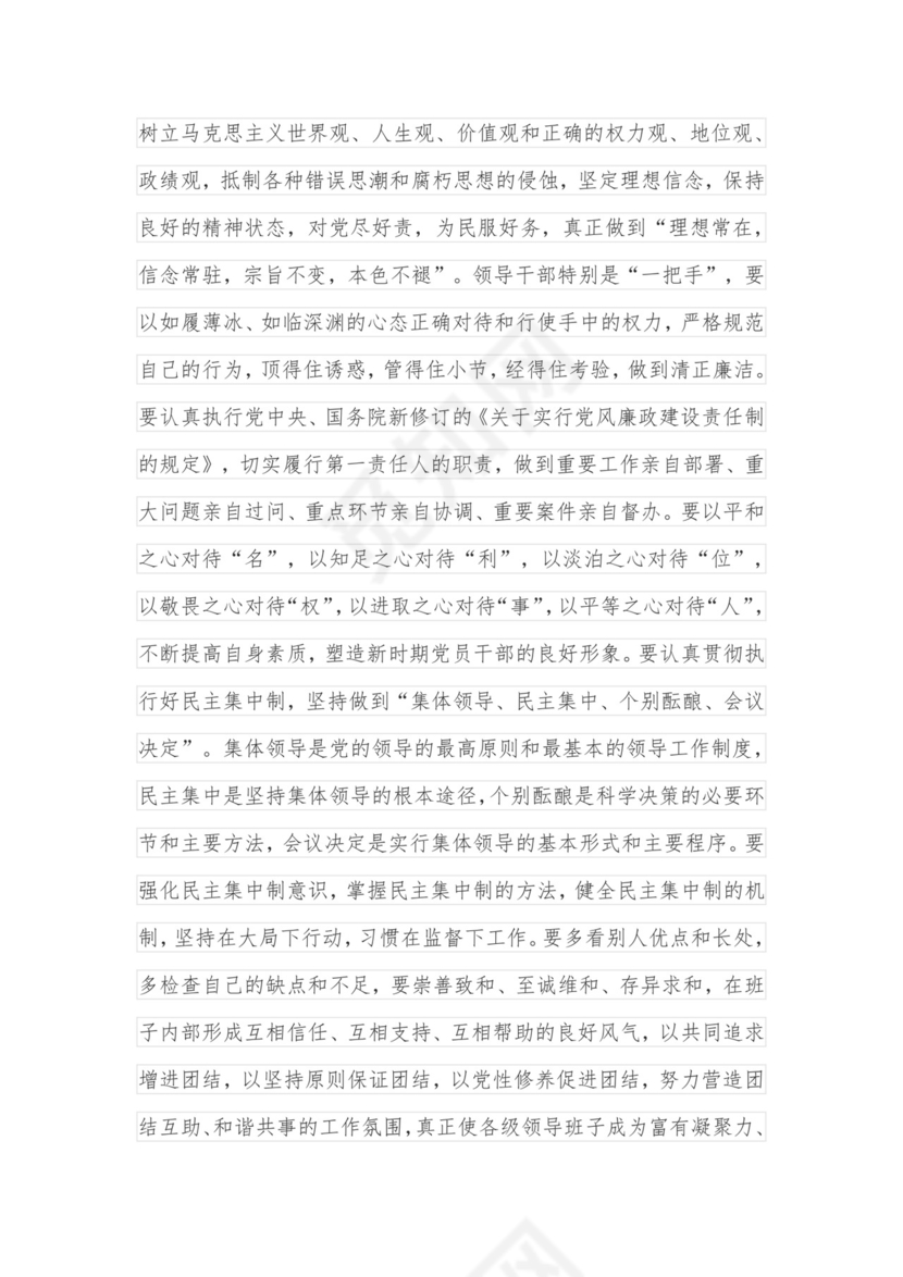 在市场监管系统述职述责述廉暨工作务虚会议上的讲话.docx