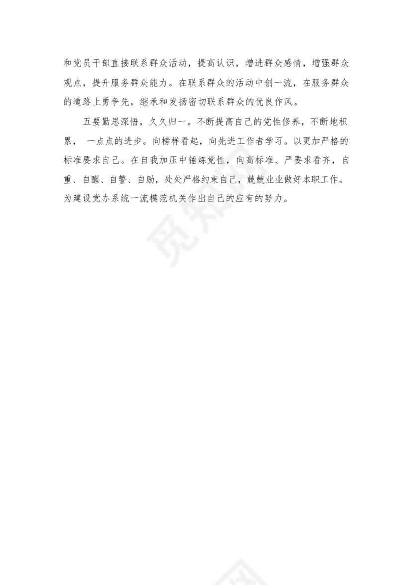 2023党员干部政治素质方面存在问题及整改措施最新精选版【12篇】.docx