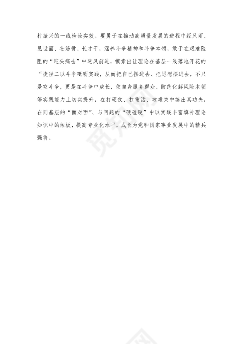 2023年“以学铸魂、以学增智、以学正风、以学促干”专题学习研讨交流心得感悟、发言材料【2篇文】.docx