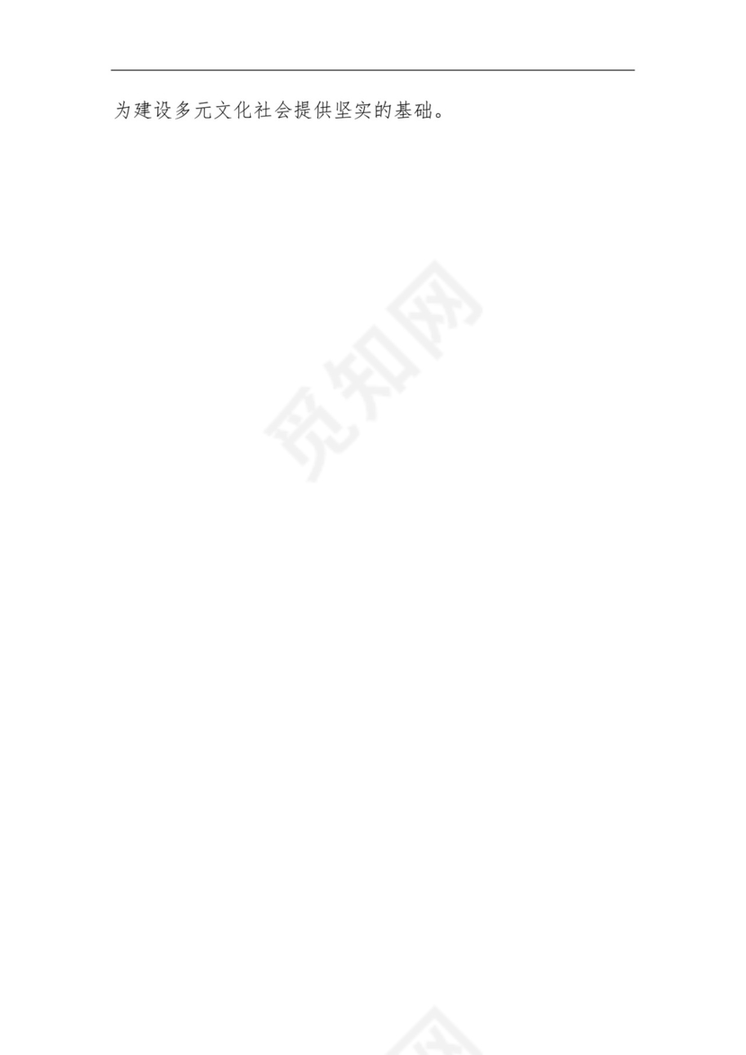 主题教育文化润疆研讨发言材料.docx