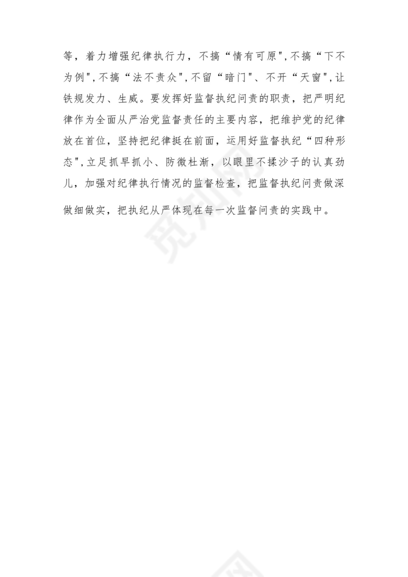 以学铸魂、以学增智、以学正风、以学促干12条具体要求对照6个方面2023主题教育专题组织生活会个人发言提纲检视剖析党性分析报告20篇.docx