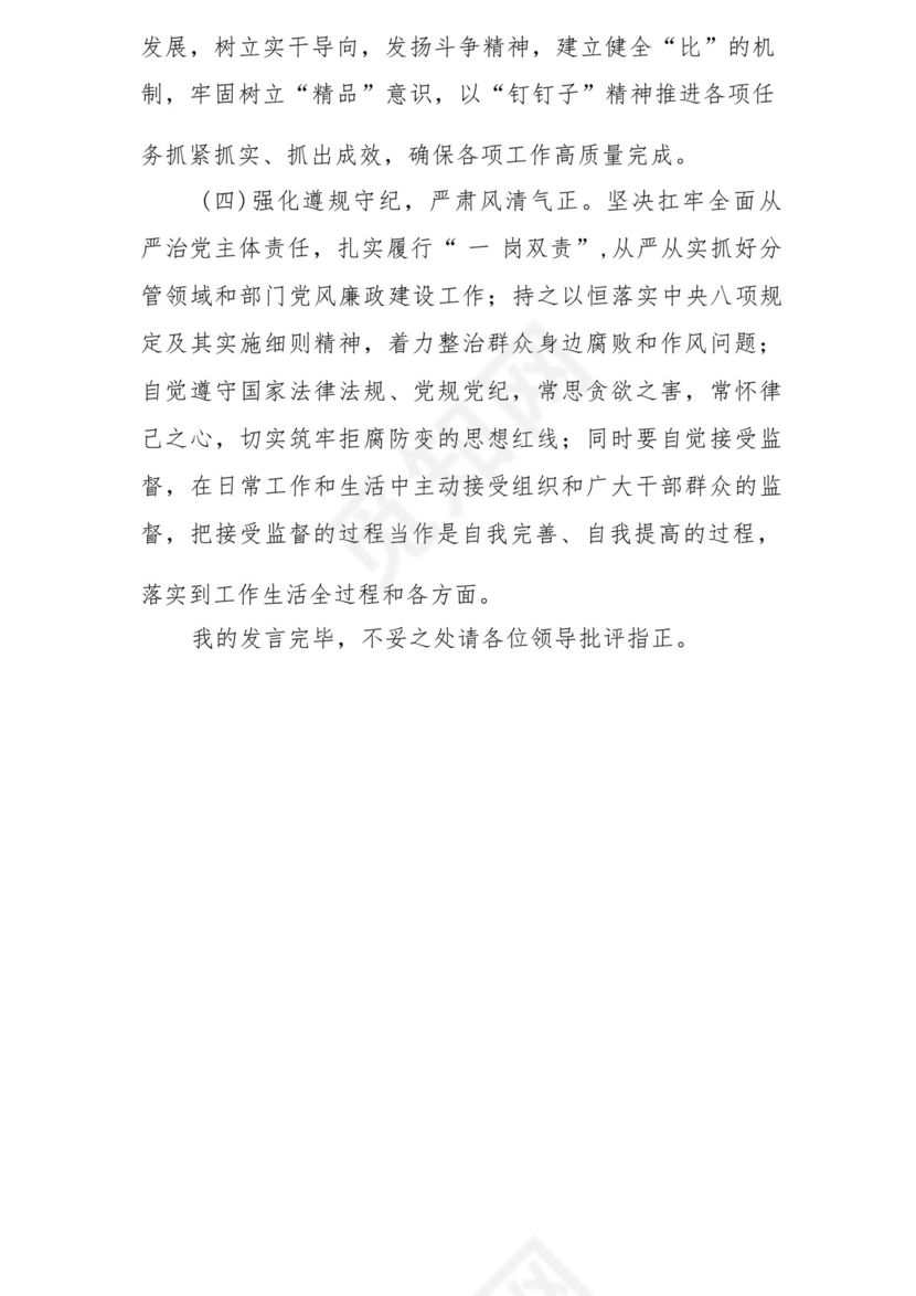以学铸魂、以学增智、以学正风、以学促干12条具体要求对照6个方面2023主题教育专题组织生活会个人发言提纲检视剖析党性分析报告20篇.docx