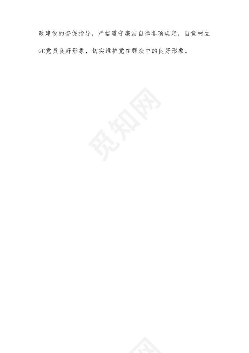 以学铸魂、以学增智、以学正风、以学促干12条具体要求对照6个方面2023主题教育专题组织生活会个人发言提纲检视剖析党性分析报告20篇.docx