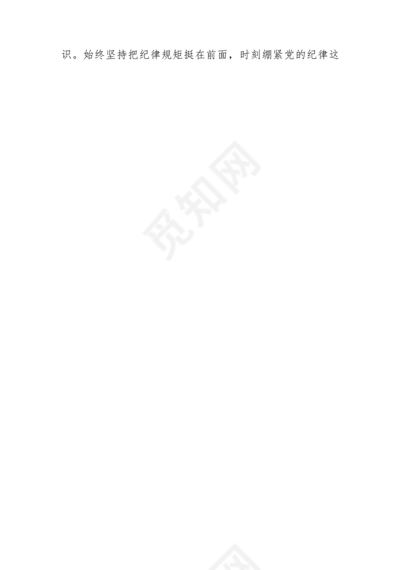 以学铸魂、以学增智、以学正风、以学促干12条具体要求对照6个方面2023主题教育专题组织生活会个人发言提纲检视剖析党性分析报告20篇.docx