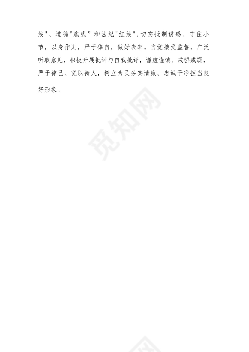 以学铸魂、以学增智、以学正风、以学促干12条具体要求对照6个方面2023主题教育专题组织生活会个人发言提纲检视剖析党性分析报告20篇.docx