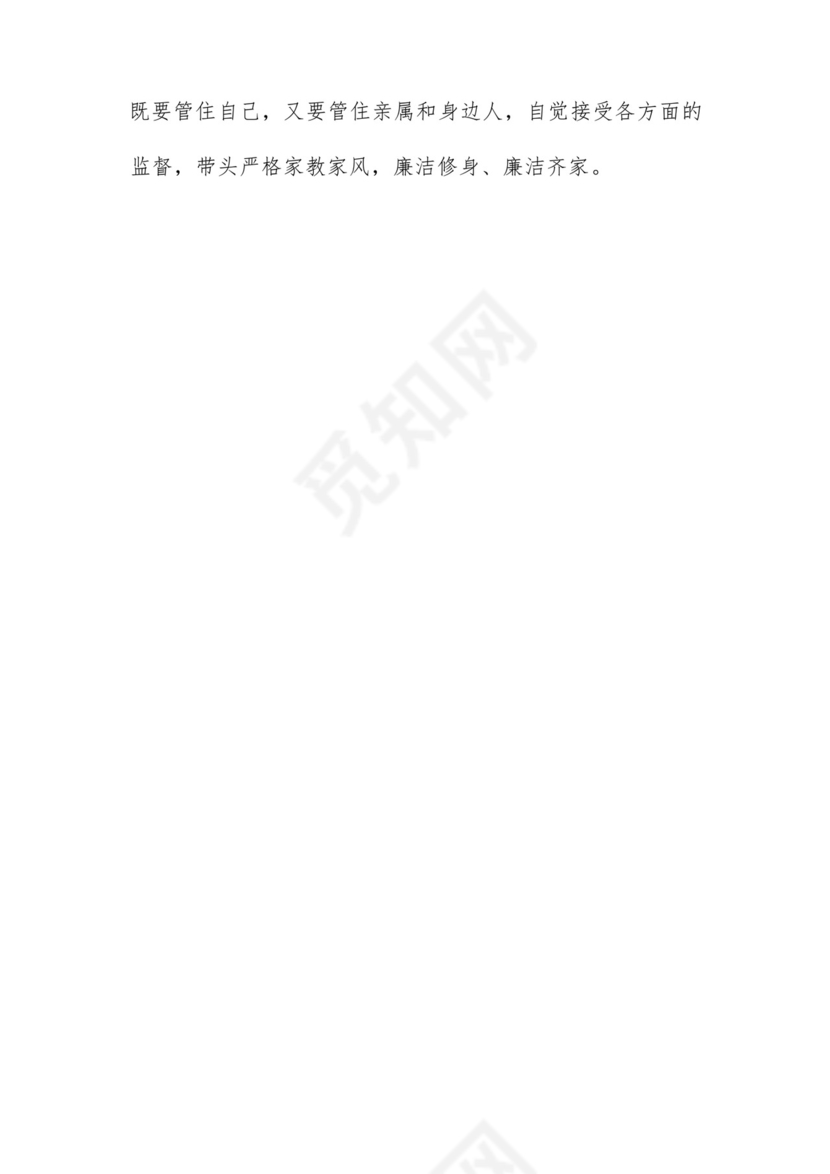 以学铸魂、以学增智、以学正风、以学促干12条具体要求对照6个方面2023主题教育专题组织生活会个人发言提纲检视剖析党性分析报告20篇.docx