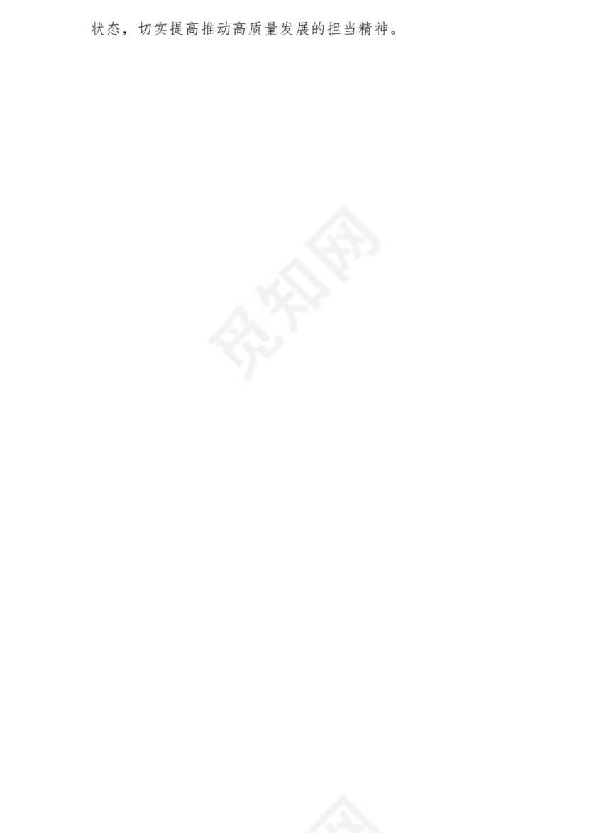 以学铸魂、以学增智、以学正风、以学促干12条具体要求对照6个方面2023主题教育专题组织生活会个人发言提纲检视剖析党性分析报告20篇.docx