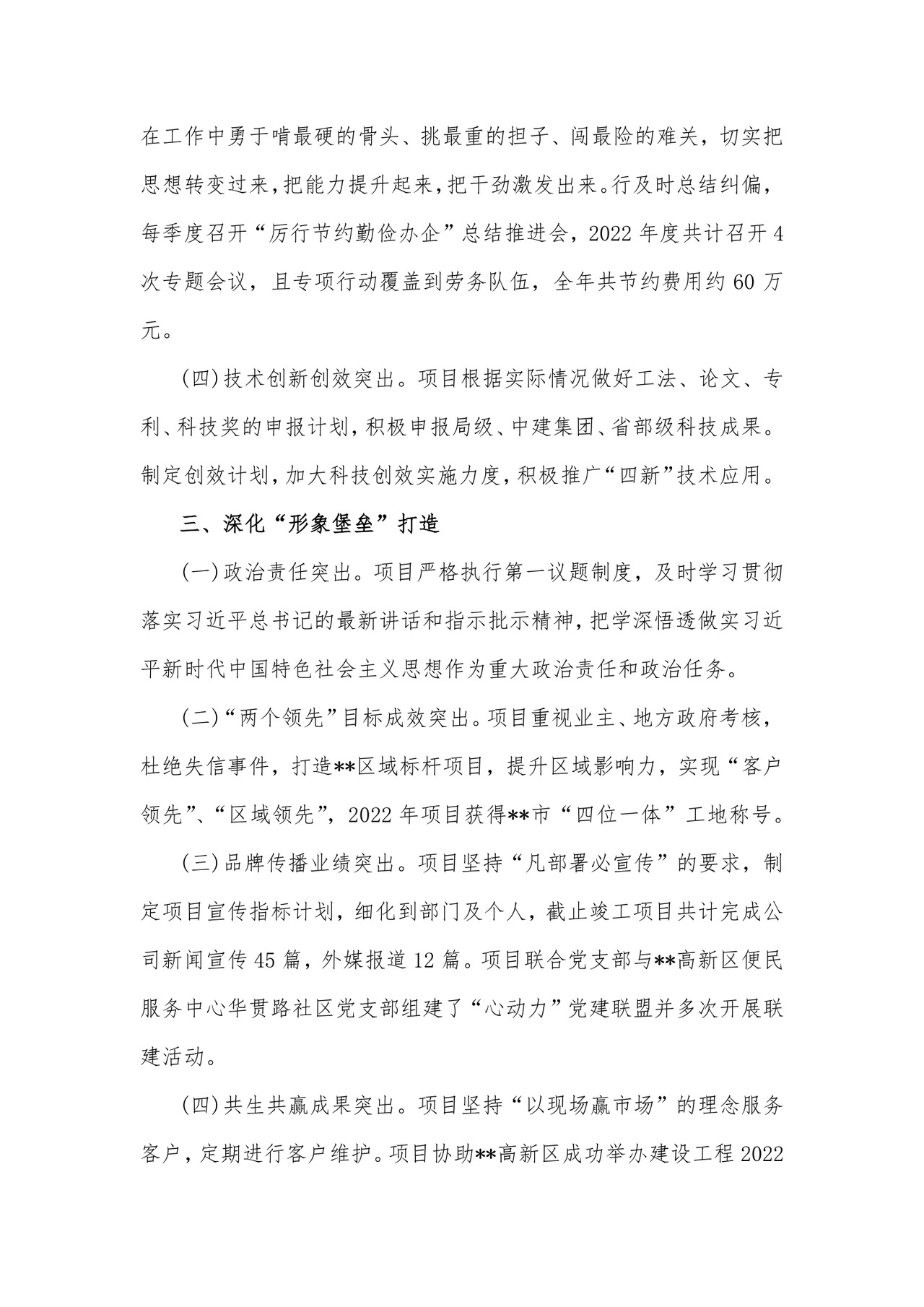 以学铸魂、以学增智、以学正风、以学促干专题学习研讨交流心得体会发言材料【两篇文】.docx