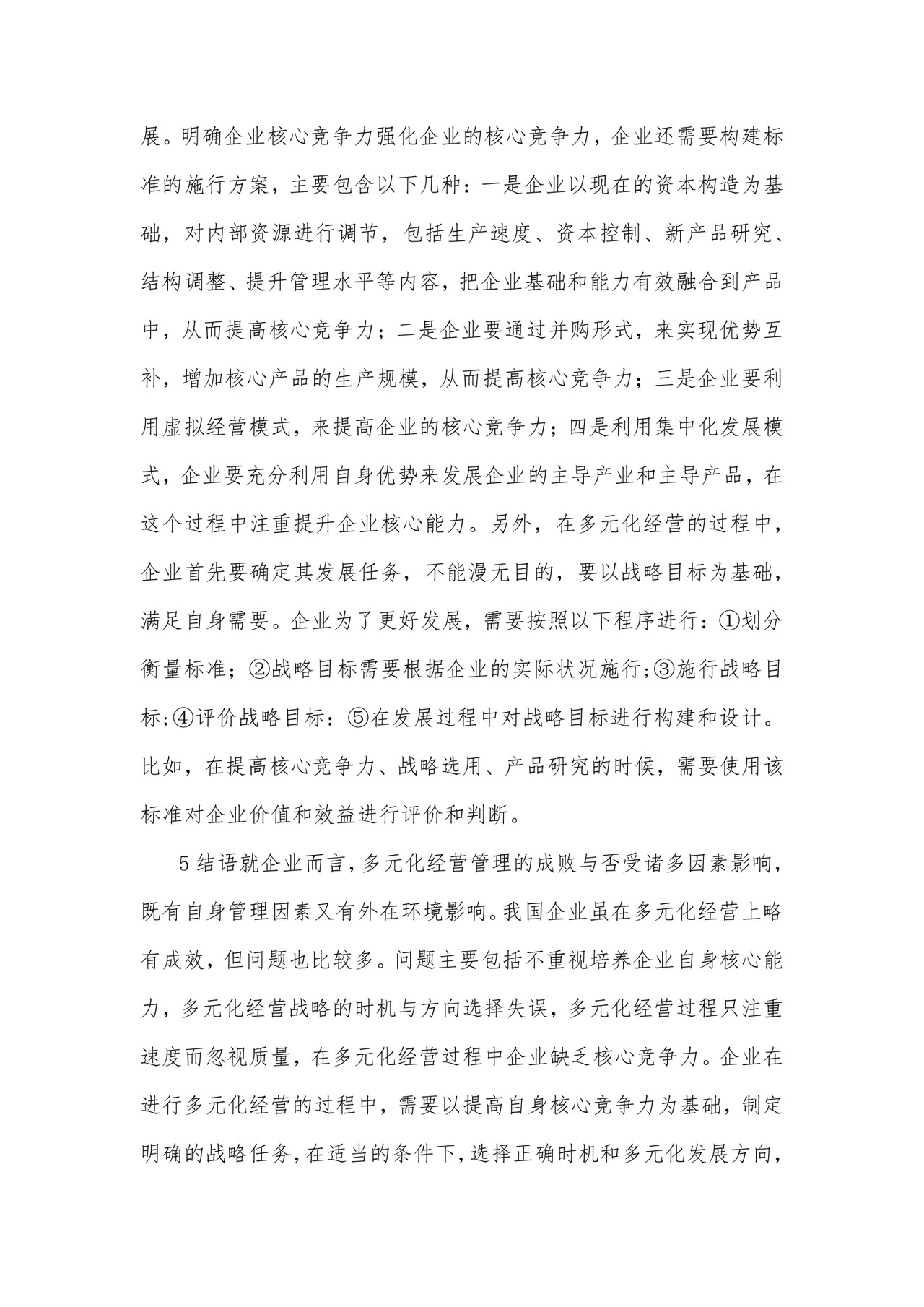 以学铸魂、以学增智、以学正风、以学促干专题学习研讨交流心得体会发言材料【两篇文】.docx