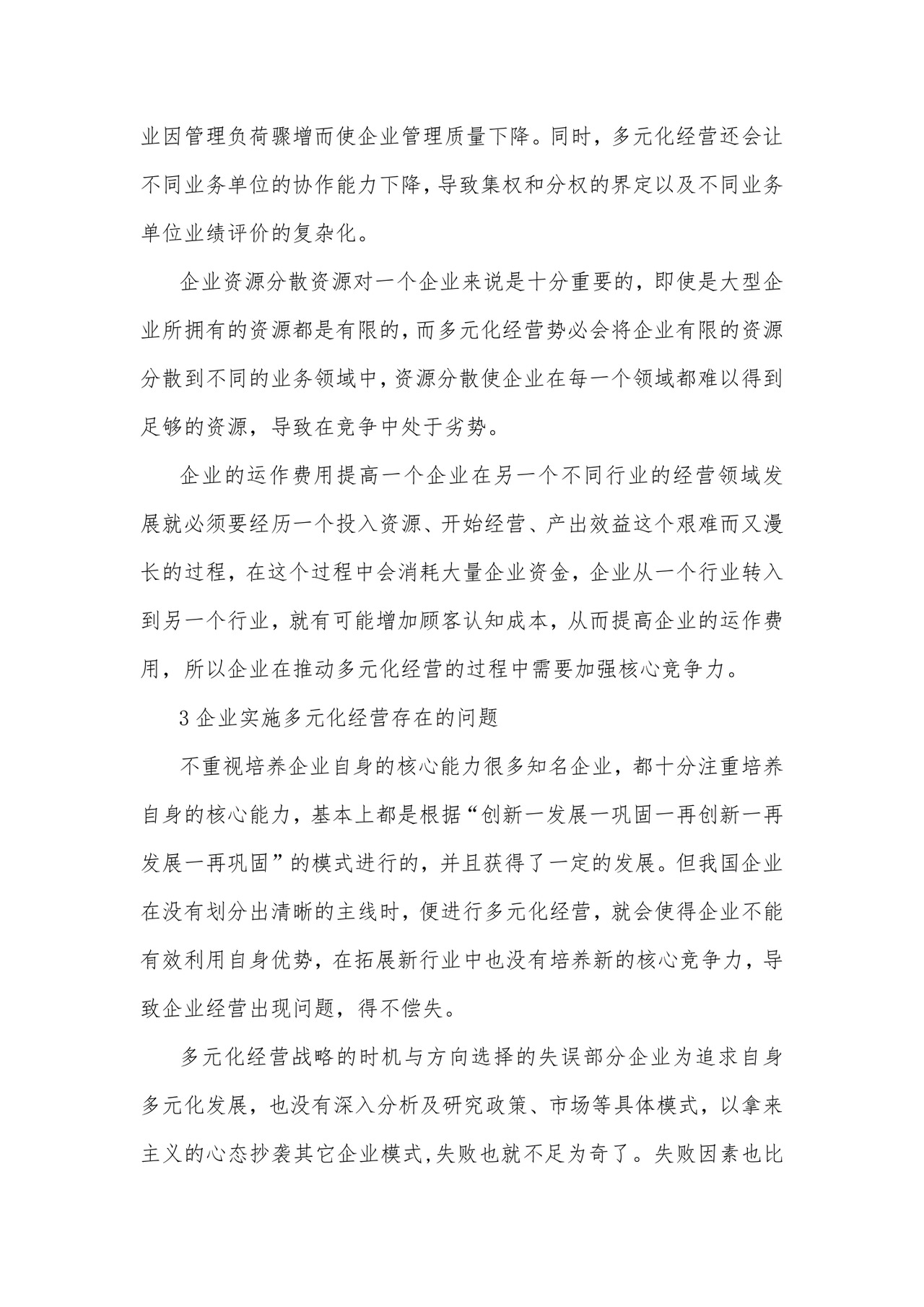 以学铸魂、以学增智、以学正风、以学促干专题学习研讨交流心得体会发言材料【两篇文】.docx