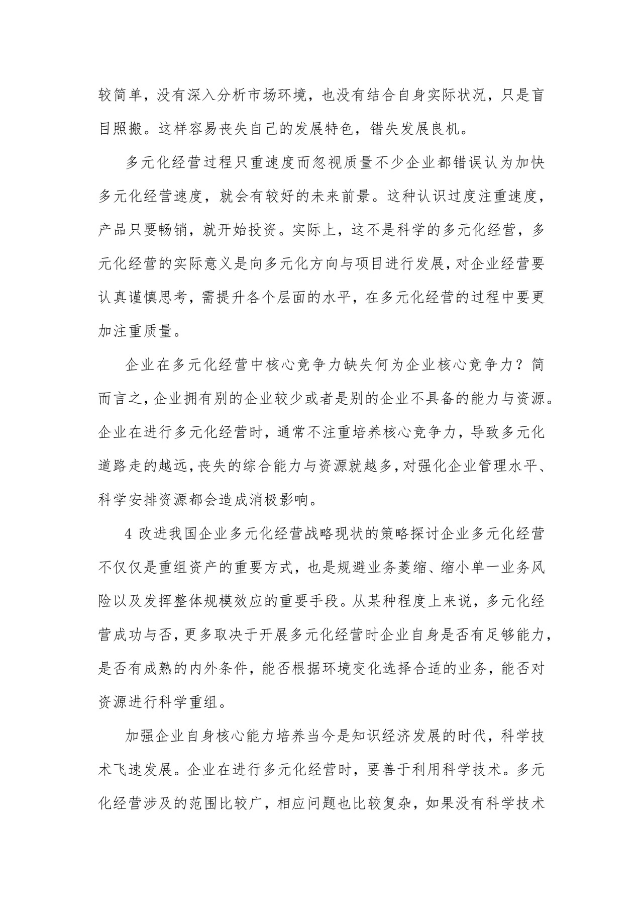 以学铸魂、以学增智、以学正风、以学促干专题学习研讨交流心得体会发言材料【两篇文】.docx