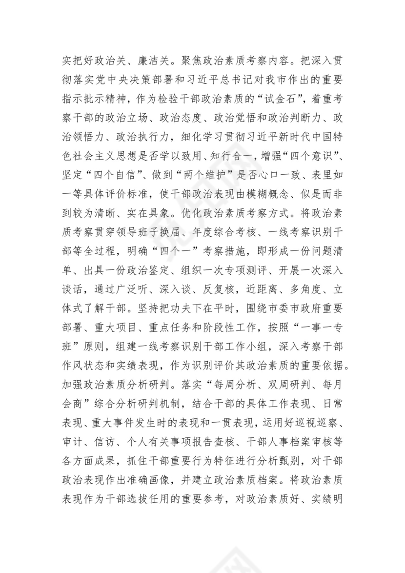 在理论学习中心组研讨交流会上的发言材料汇编（5篇）.docx