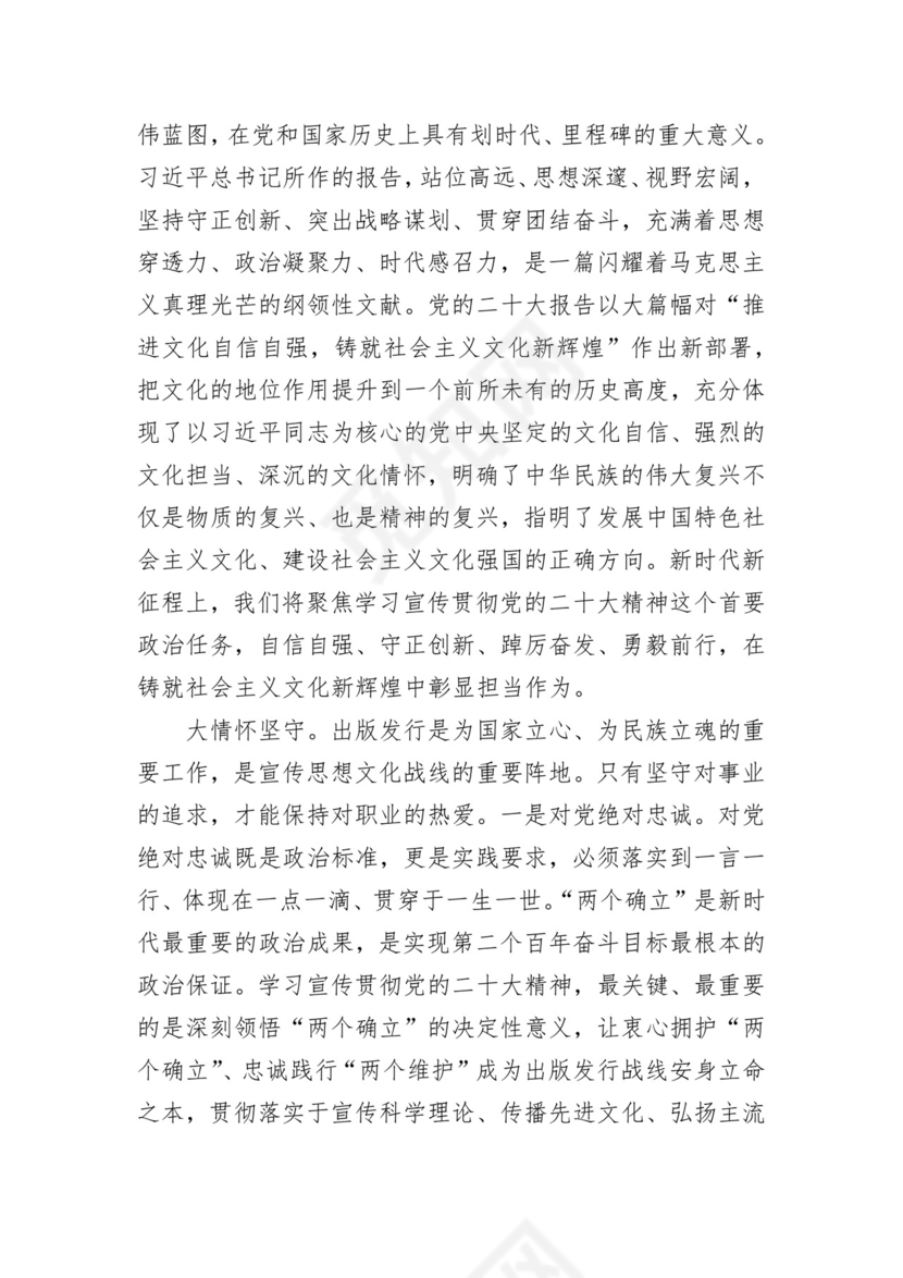 在理论学习中心组研讨交流会上的发言材料汇编（5篇）.docx