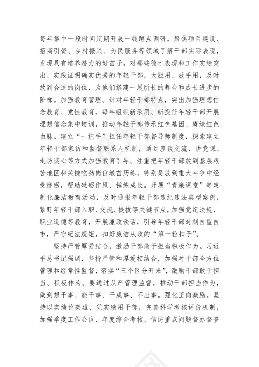 在理论学习中心组研讨交流会上的发言材料汇编（5篇）.docx