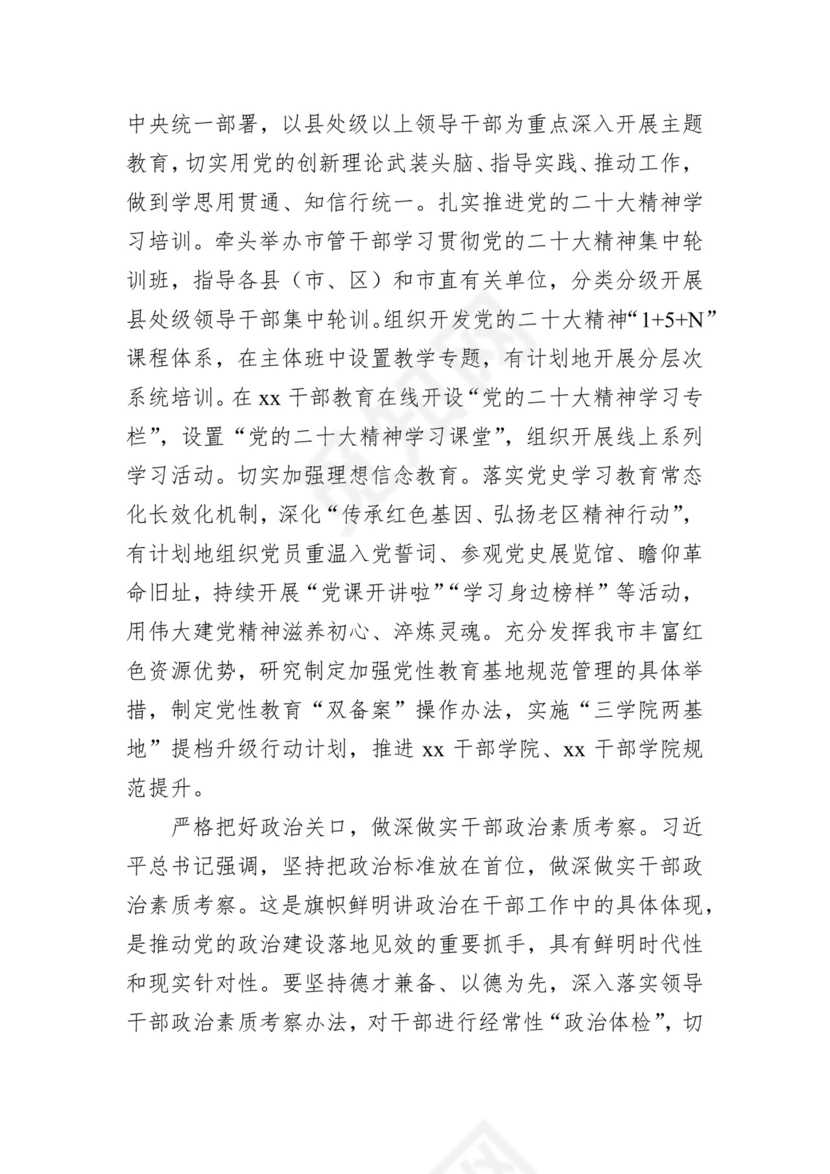 在理论学习中心组研讨交流会上的发言材料汇编（5篇）.docx