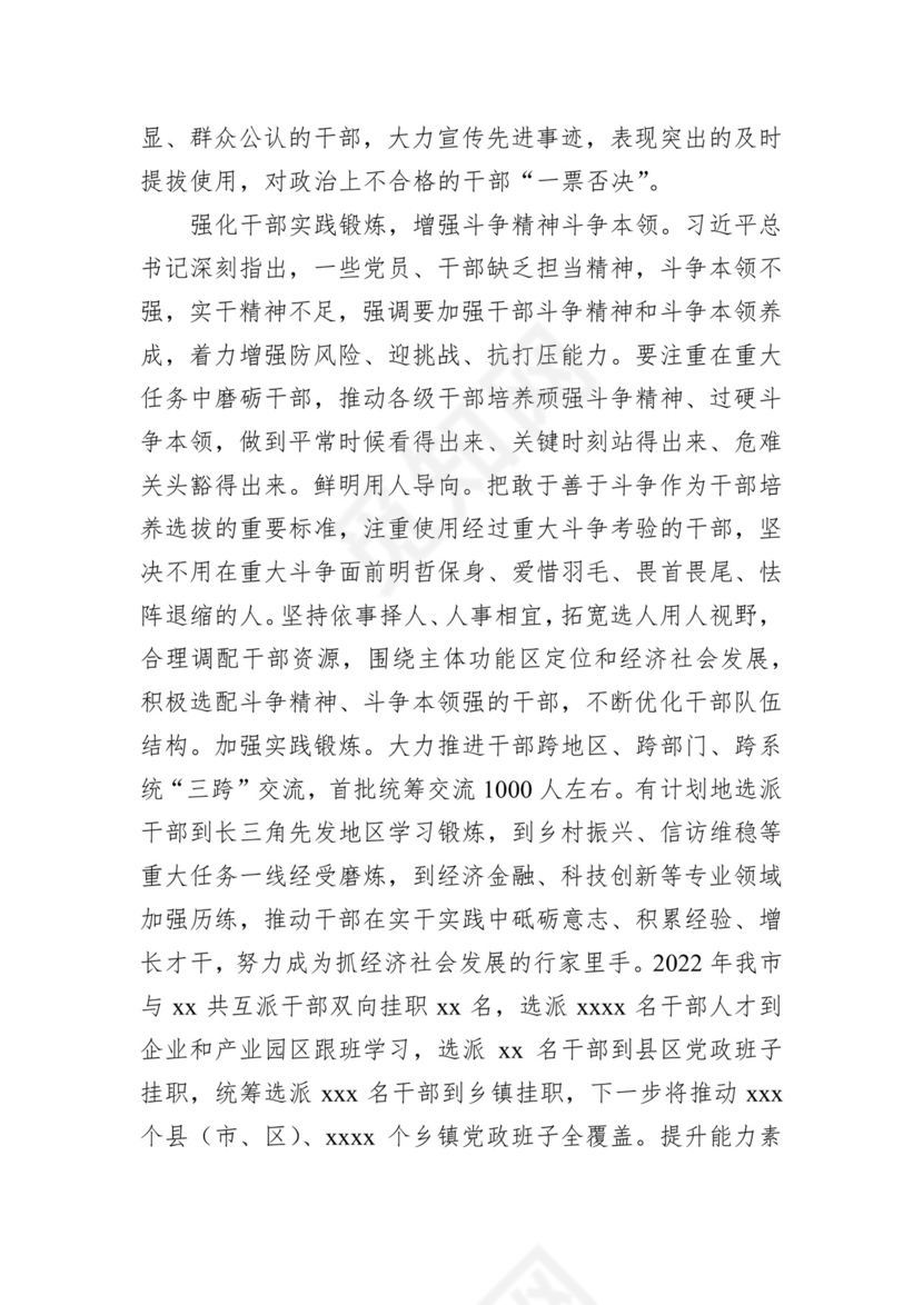在理论学习中心组研讨交流会上的发言材料汇编（5篇）.docx