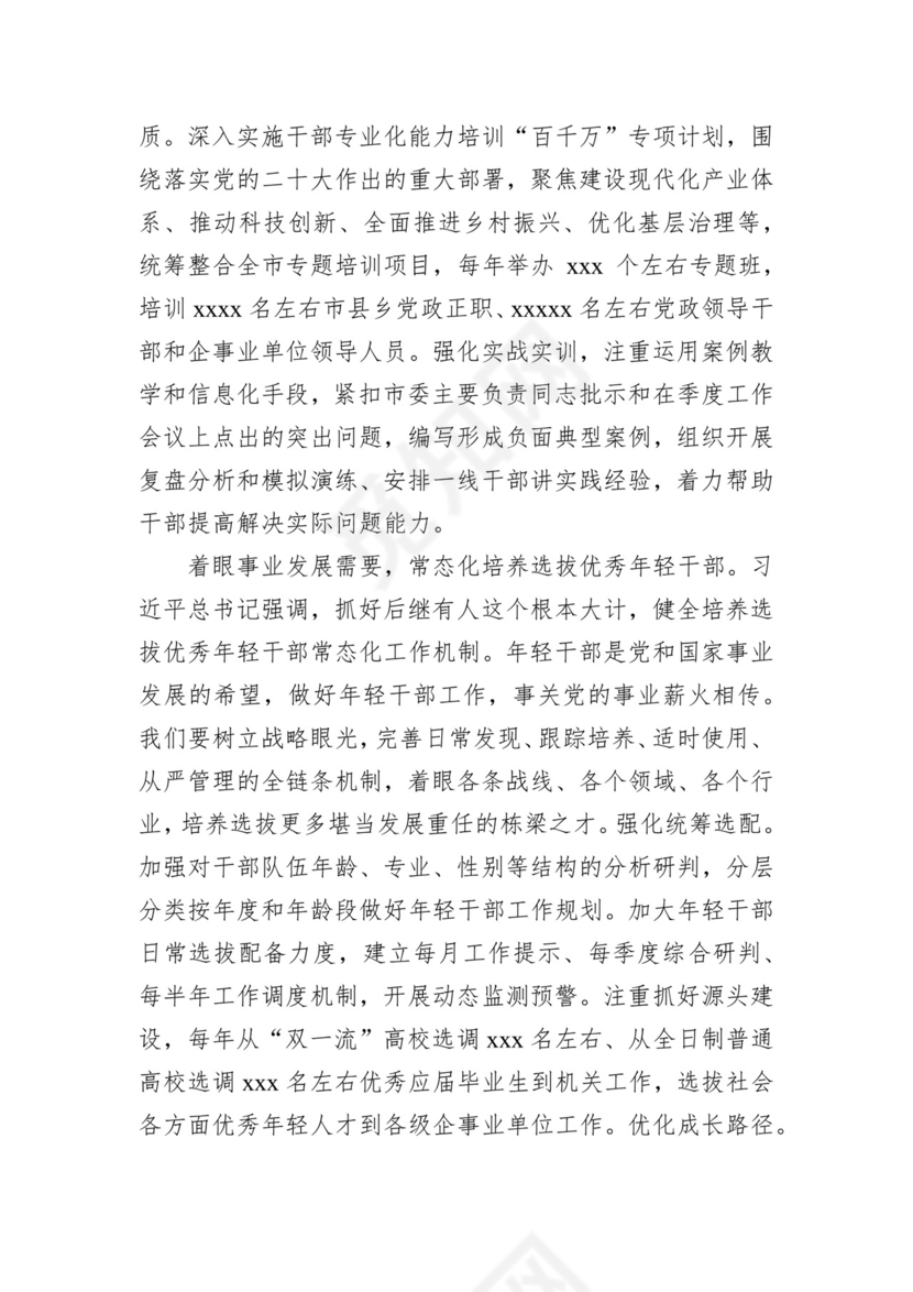 在理论学习中心组研讨交流会上的发言材料汇编（5篇）.docx