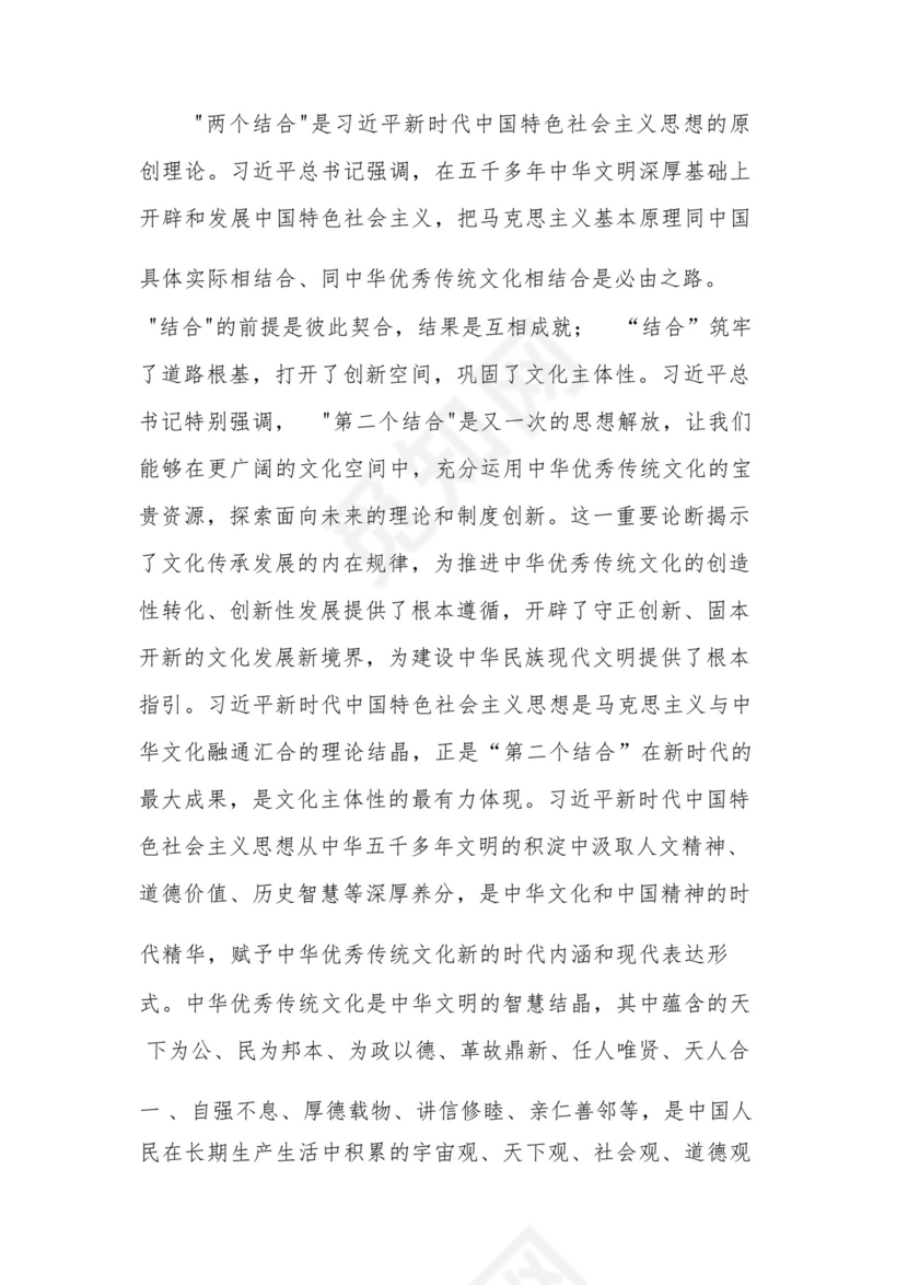学习在党组理论中心组文化建设专题学习研讨交流会上的发言材料合集3篇范文.docx