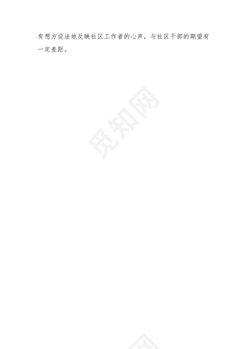 学习贯彻主题教育专题民主生活会批评意见汇编（1800条）.docx