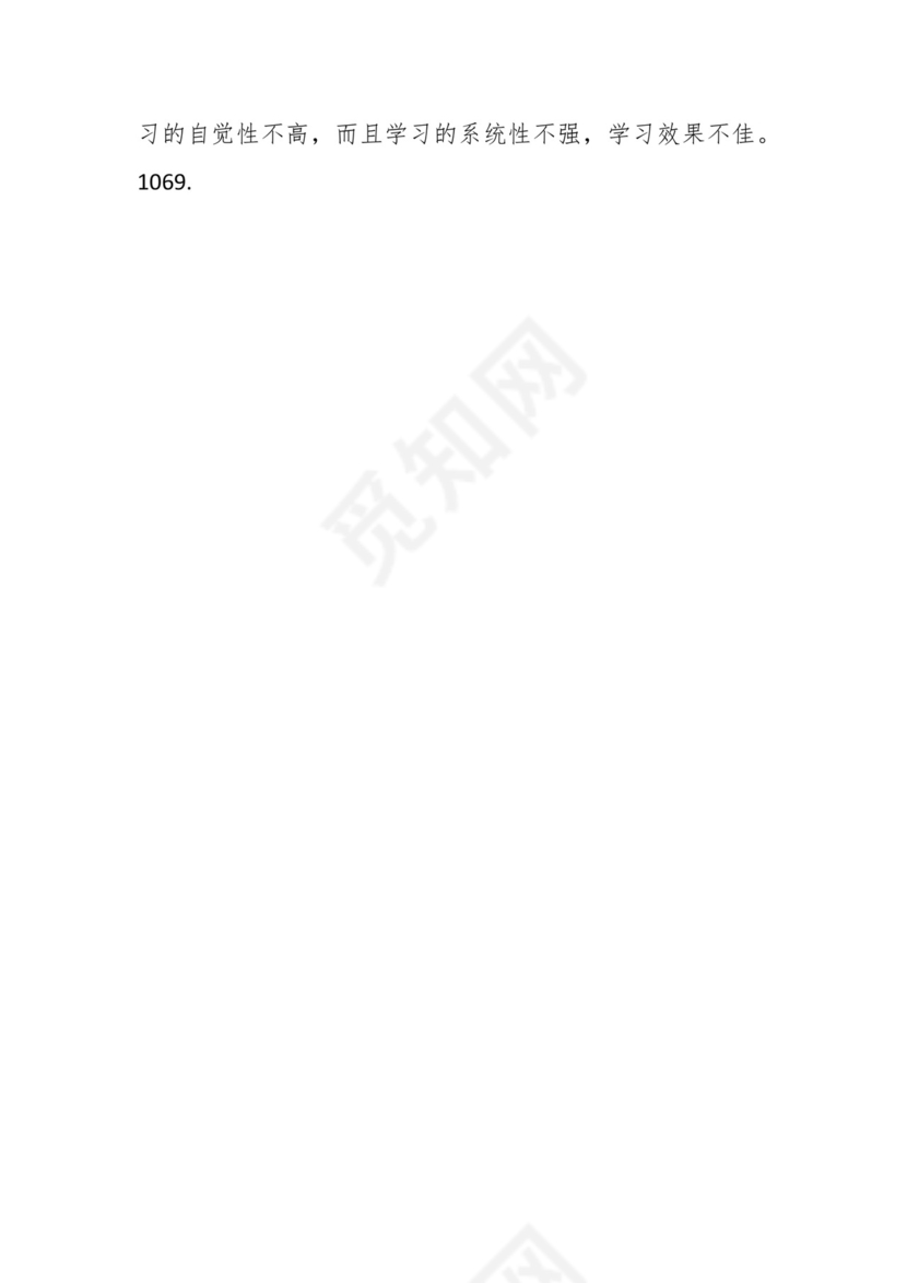 学习贯彻主题教育专题民主生活会批评意见汇编（1800条）.docx