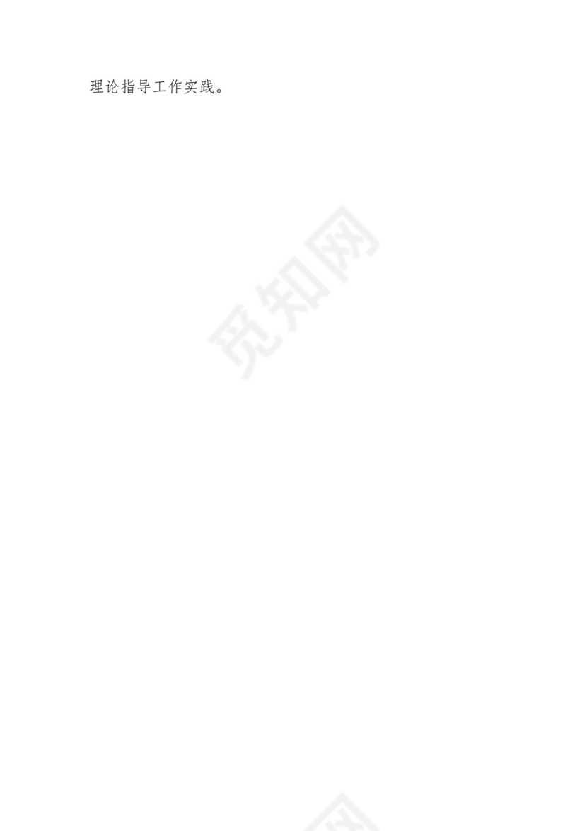 学习贯彻主题教育专题民主生活会批评意见汇编（1800条）.docx