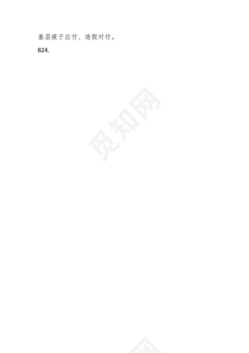 学习贯彻主题教育专题民主生活会批评意见汇编（1800条）.docx