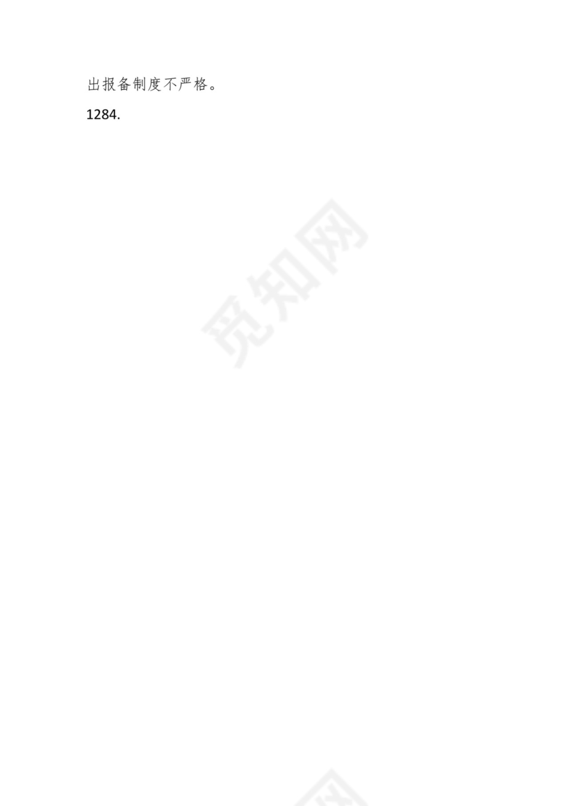 学习贯彻主题教育专题民主生活会批评意见汇编（1800条）.docx