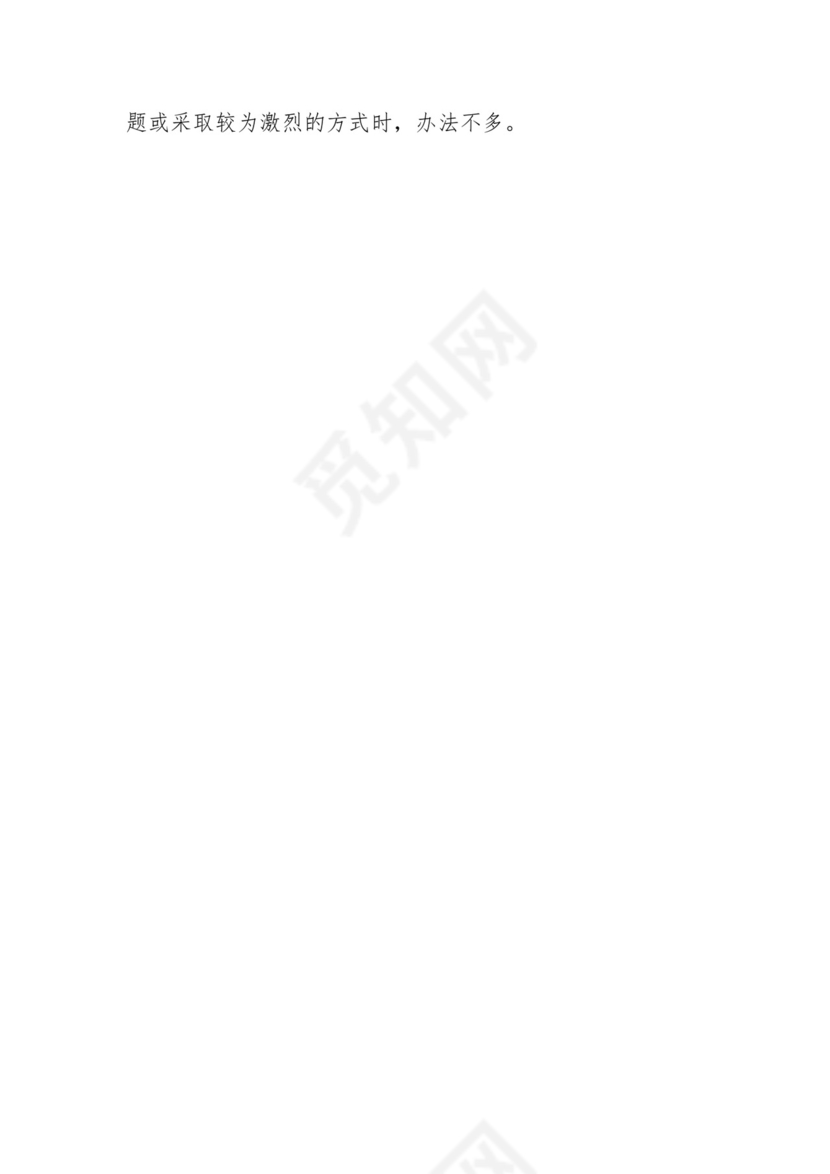 学习贯彻主题教育专题民主生活会批评意见汇编（1800条）.docx