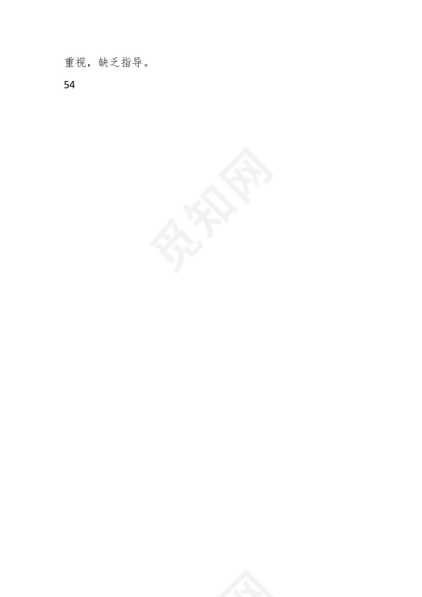 学习贯彻主题教育专题民主生活会批评意见汇编（1800条）.docx