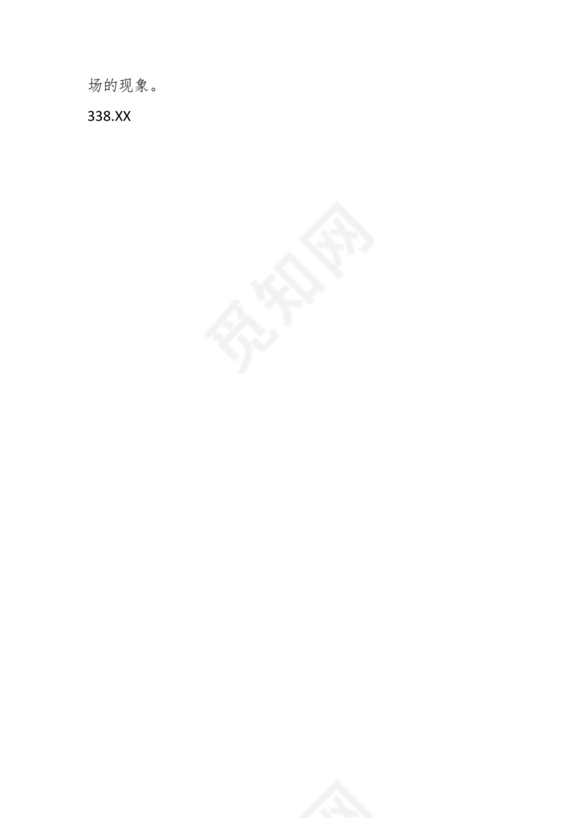 学习贯彻主题教育专题民主生活会批评意见汇编（1800条）.docx