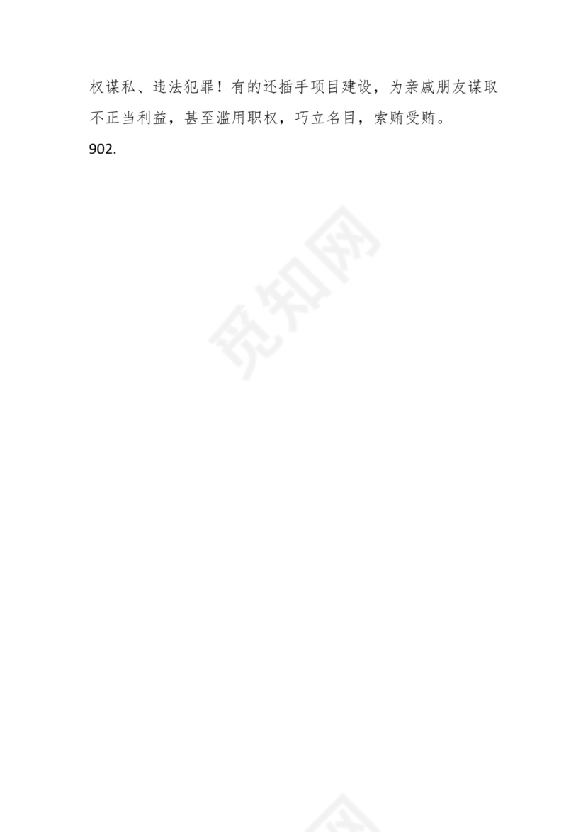 学习贯彻主题教育专题民主生活会批评意见汇编（1800条）.docx