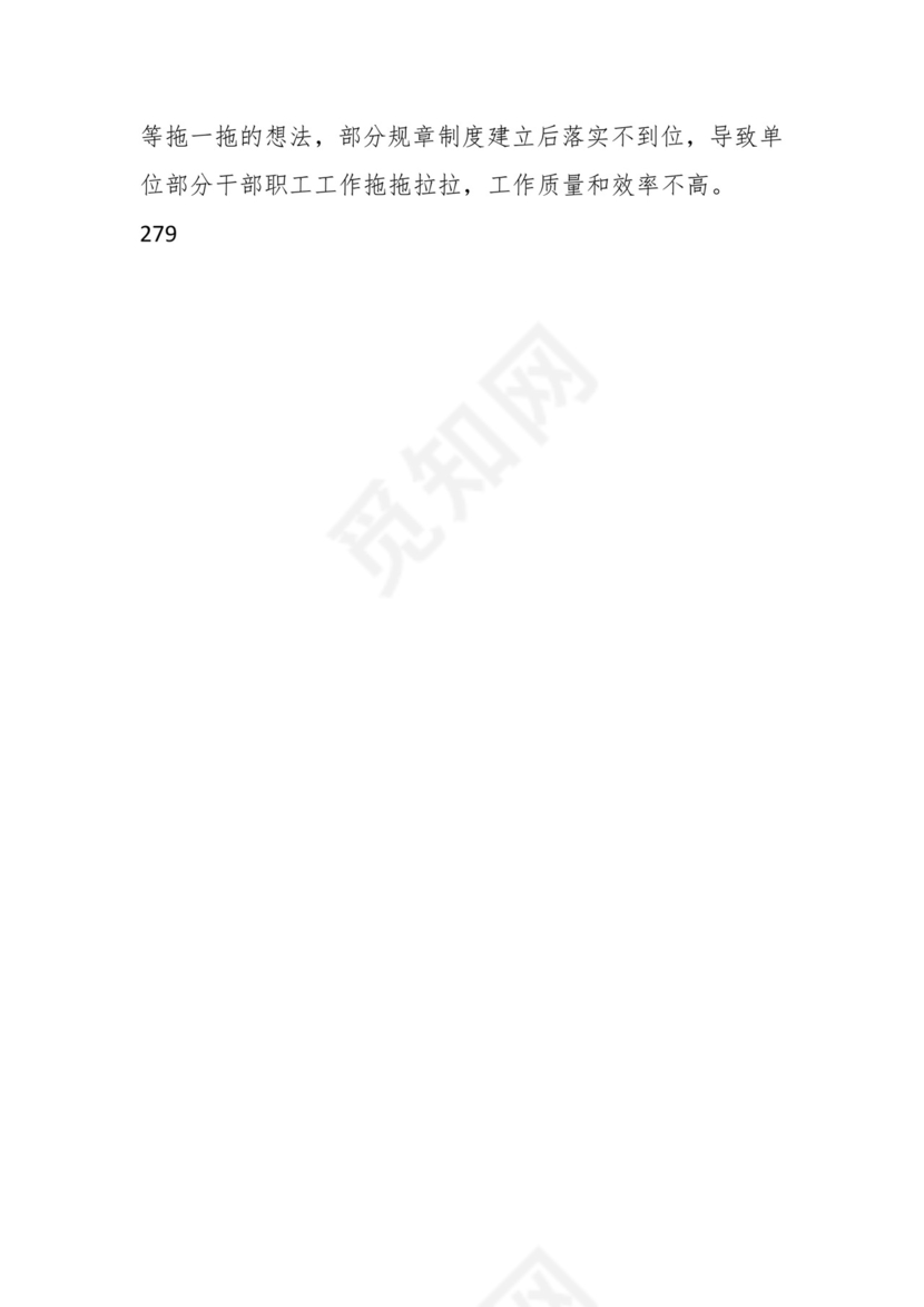 学习贯彻主题教育专题民主生活会批评意见汇编（1800条）.docx