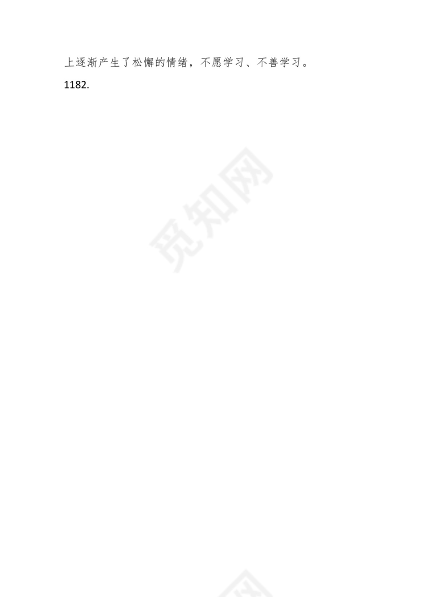 学习贯彻主题教育专题民主生活会批评意见汇编（1800条）.docx