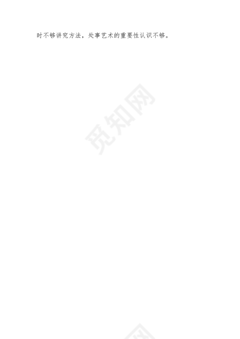 学习贯彻主题教育专题民主生活会批评意见汇编（1800条）.docx