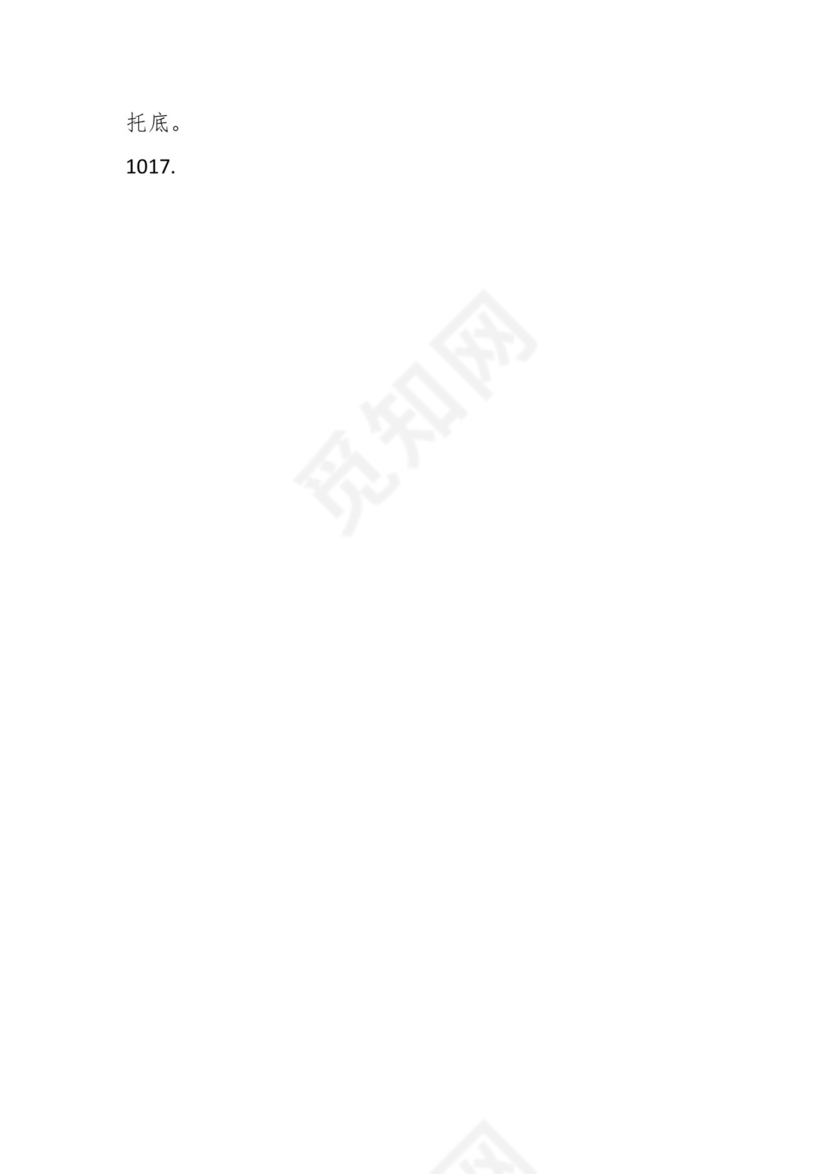 学习贯彻主题教育专题民主生活会批评意见汇编（1800条）.docx