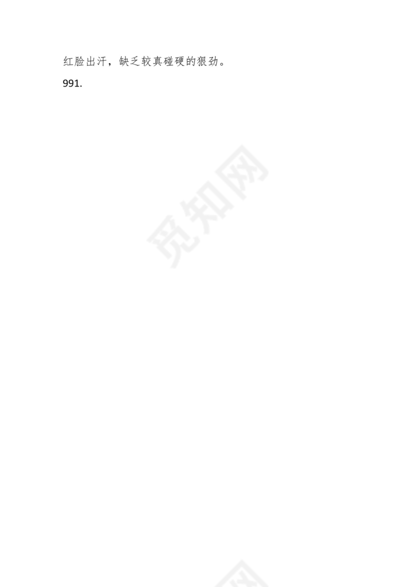 学习贯彻主题教育专题民主生活会批评意见汇编（1800条）.docx