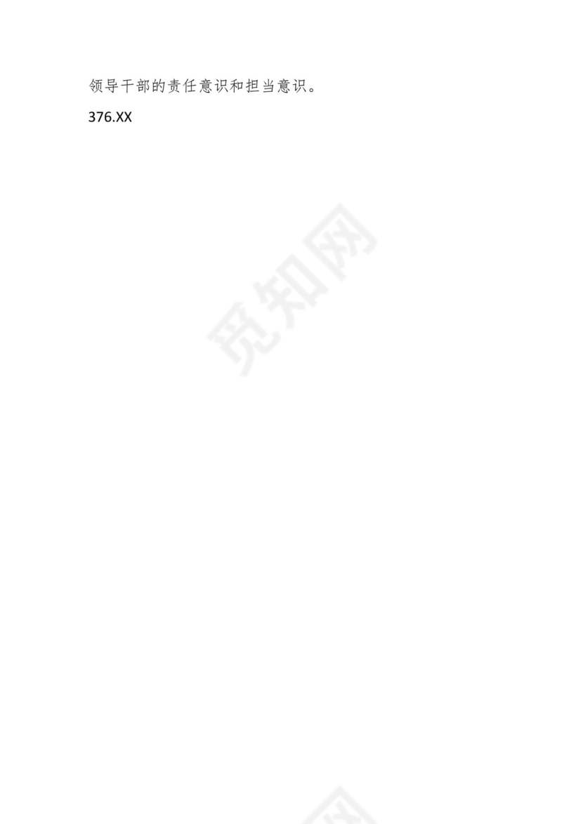 学习贯彻主题教育专题民主生活会批评意见汇编（1800条）.docx