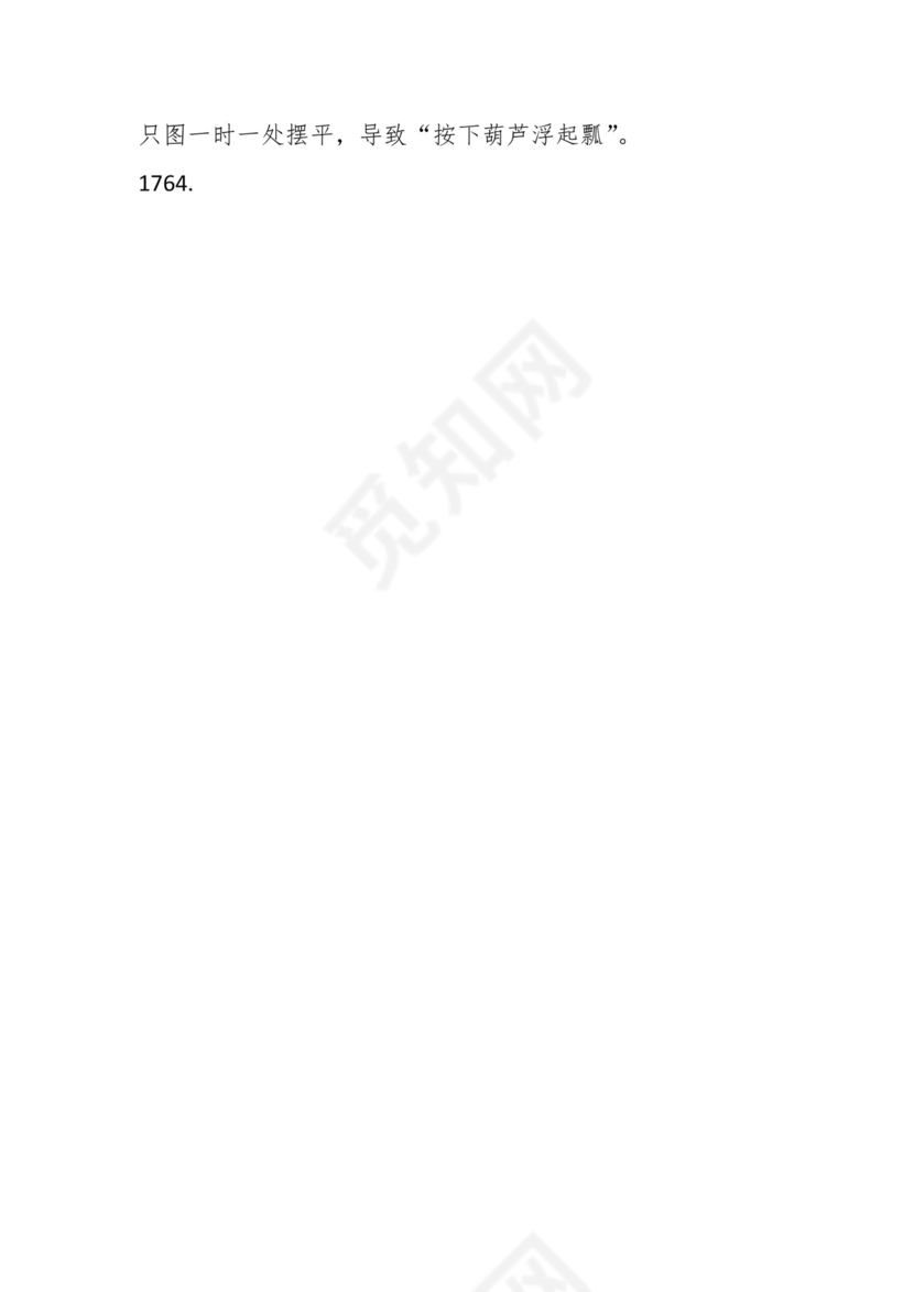 学习贯彻主题教育专题民主生活会批评意见汇编（1800条）.docx