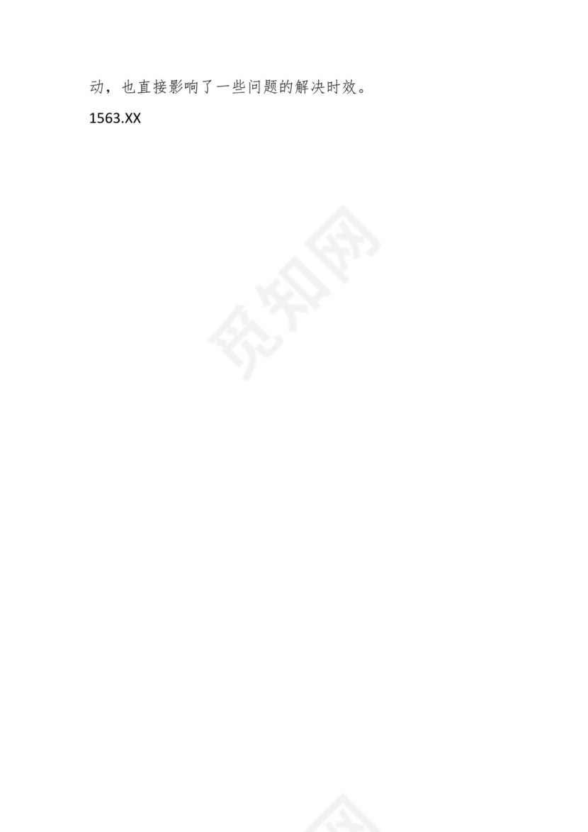 学习贯彻主题教育专题民主生活会批评意见汇编（1800条）.docx