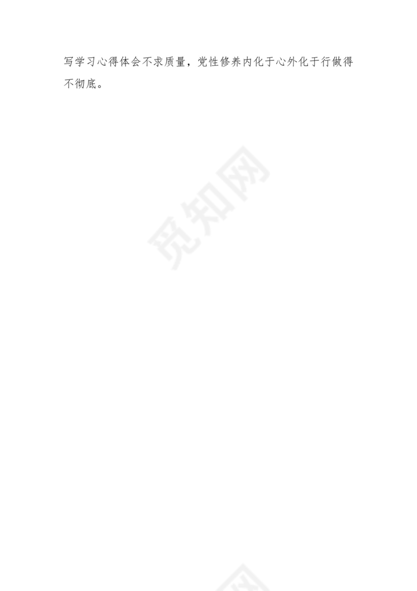 学习贯彻主题教育专题民主生活会批评意见汇编（1800条）.docx