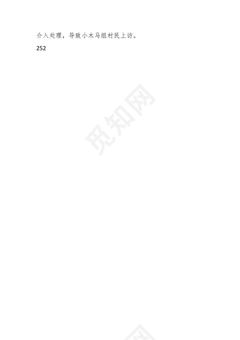 学习贯彻主题教育专题民主生活会批评意见汇编（1800条）.docx