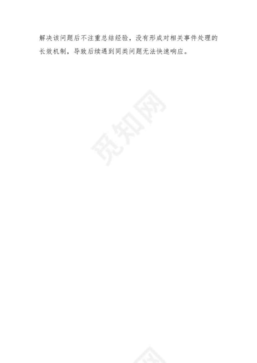 学习贯彻主题教育专题民主生活会批评意见汇编（1800条）.docx